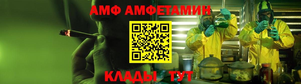 АМФЕТАМИН 98% Северск