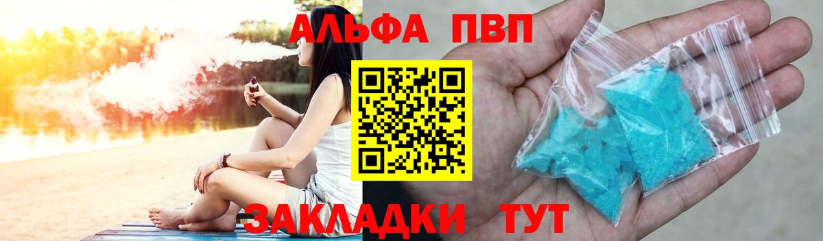 A PVP Crystall  Вход с VPN  Северск  Alpha-PVP крисы CK  A-PVP СК 