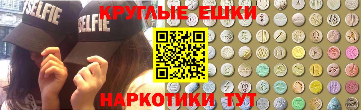 ЭКСТАЗИ ешки  площадка формула  Северск  Вход с VPN  Экстази 