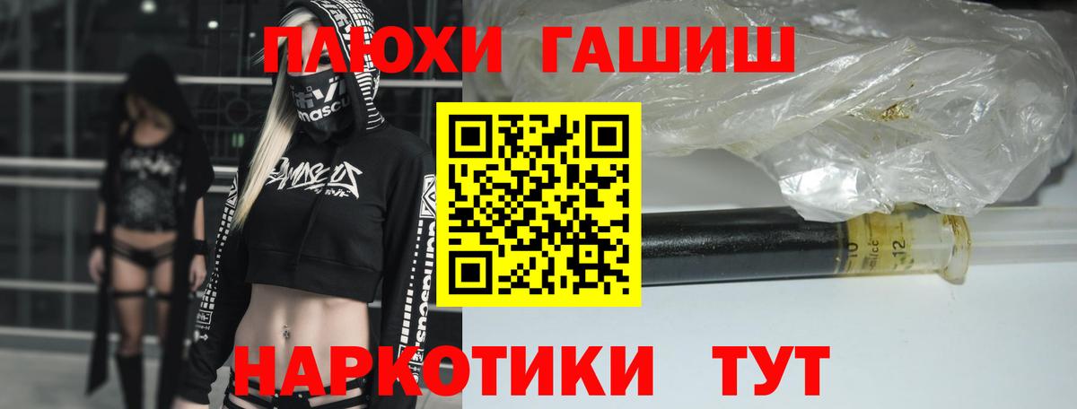 Гашиш индика сатива  ГАШ  Вход с VPN  Северск  ГАШ Premium 