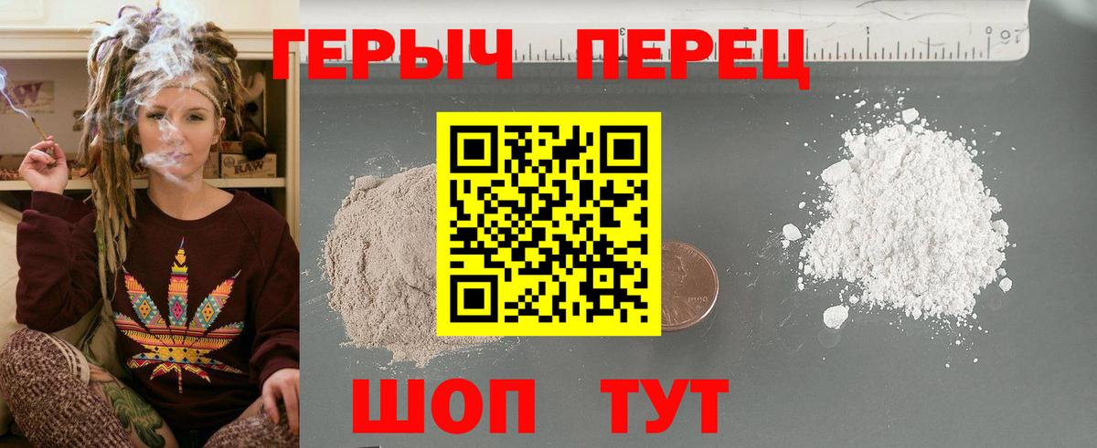Северск  ГЕРОИН Heroin  Вход с VPN 