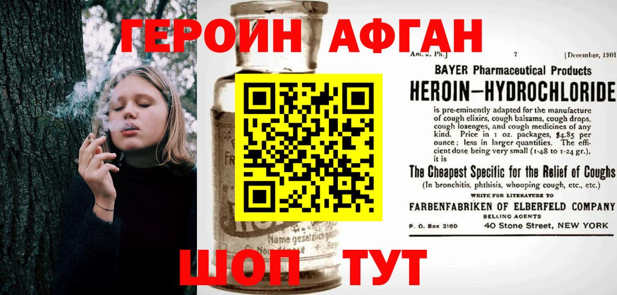 Героин гречка Северск