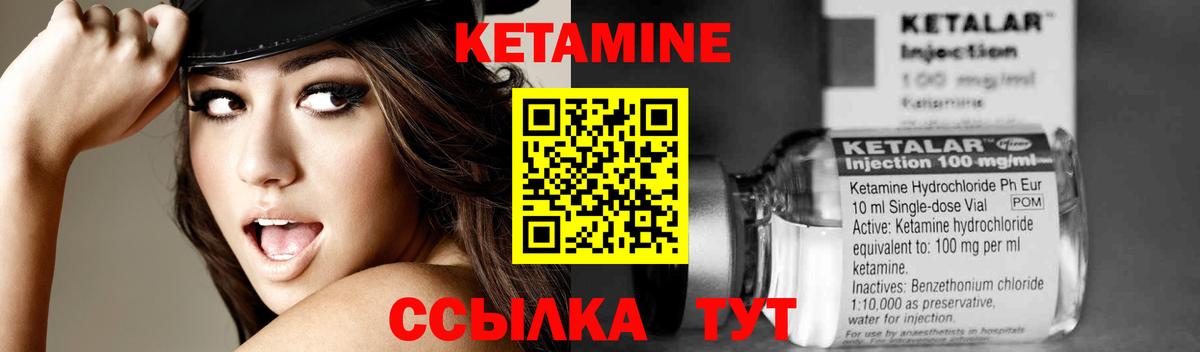 Северск  Кетамин ketamine  Кетамин VHQ  Вход с VPN 