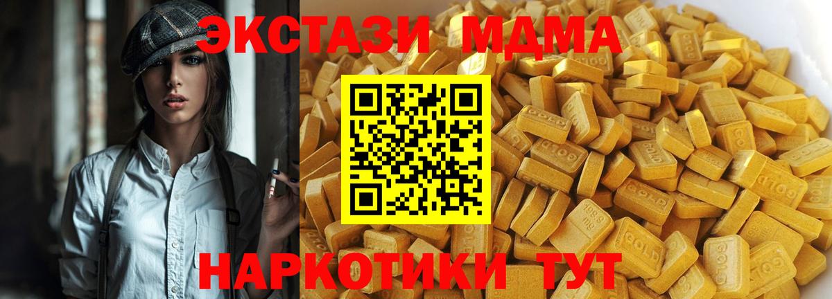 Северск  МДМА молли  Вход с VPN 