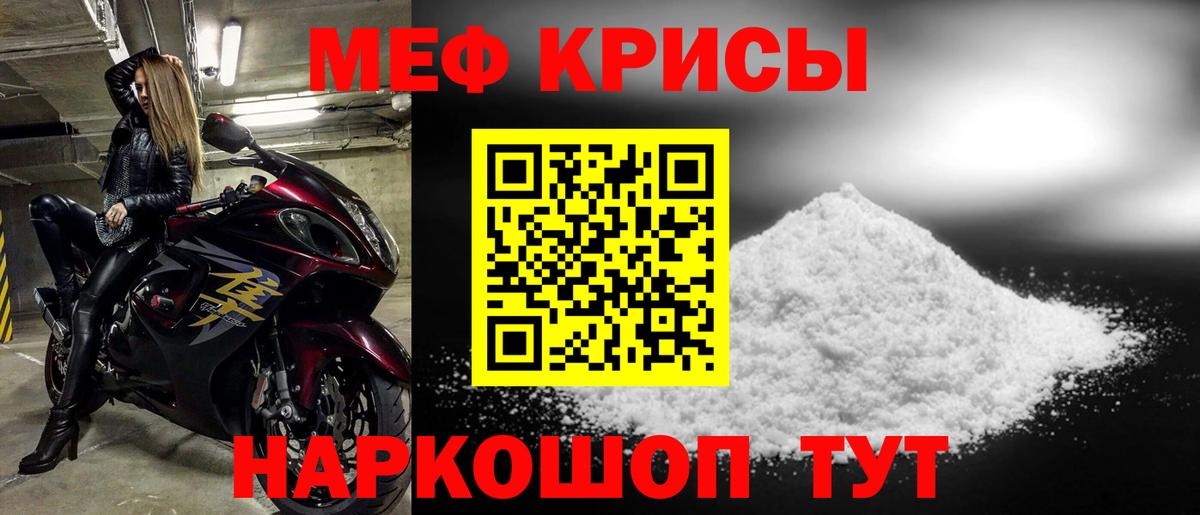 МЯУ-МЯУ мяу мяу  купить наркоту  Северск  Вход с VPN 