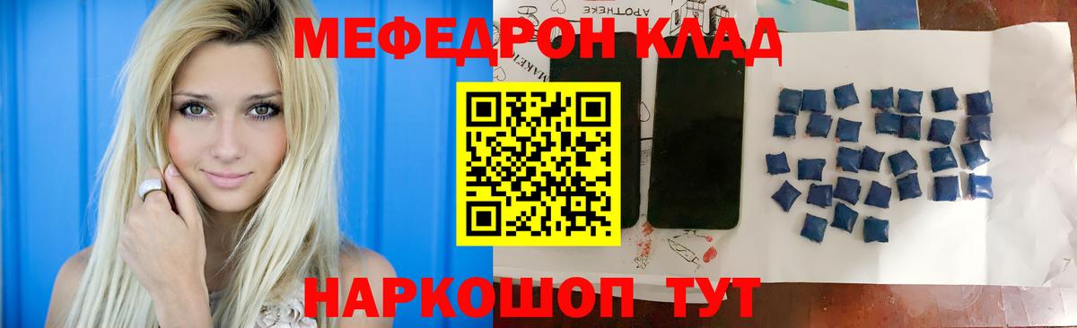 Мефедрон мука Северск