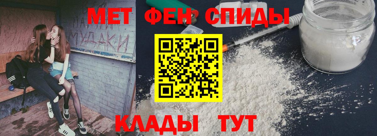 Северск  МЕТАМФЕТАМИН  Вход с VPN  Первитин мет 