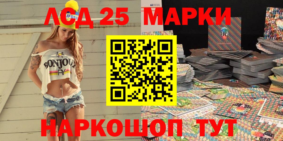 Марки NBOMe 1,8мг  Вход с VPN  Марки 25I-NBOMe  Северск 