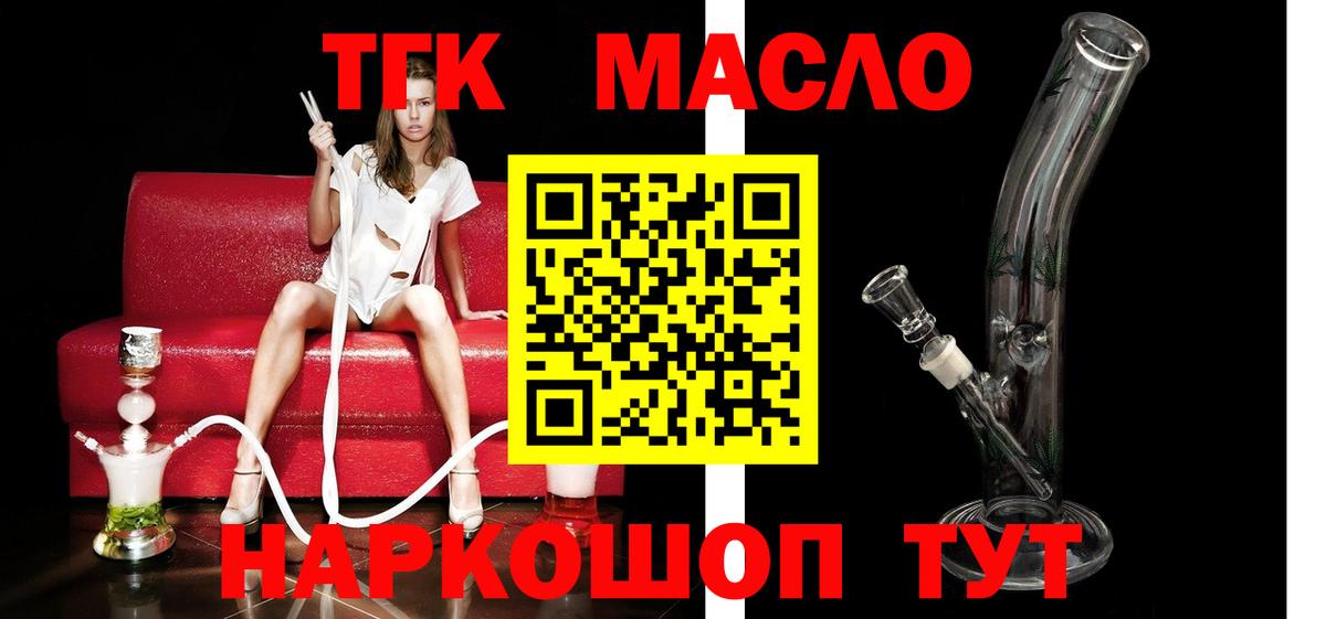 Дистиллят ТГК вейп Северск